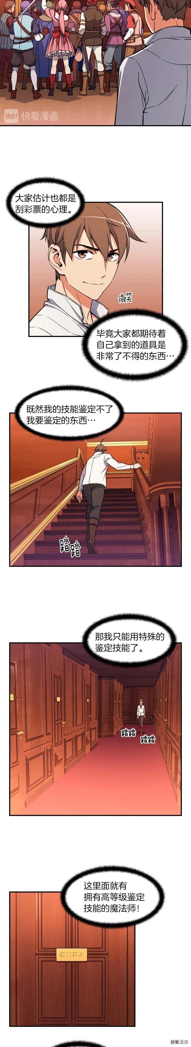 第70话 召唤小弟！-第71话