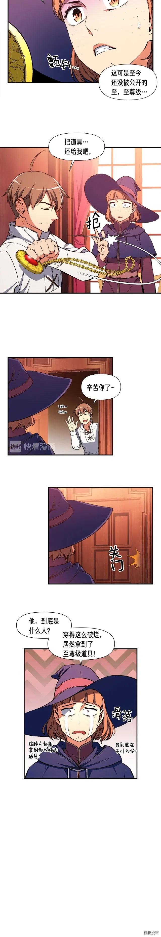 第70话 召唤小弟！-第71话