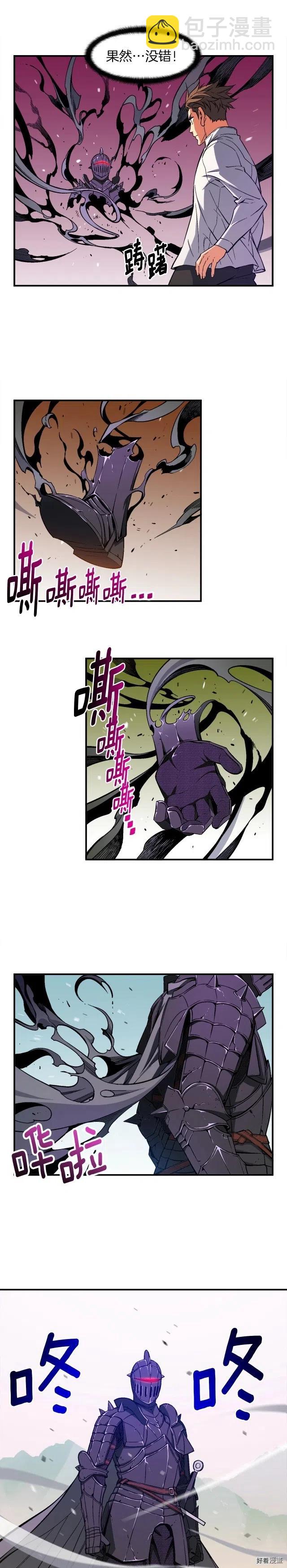 第70话 召唤小弟！-第71话