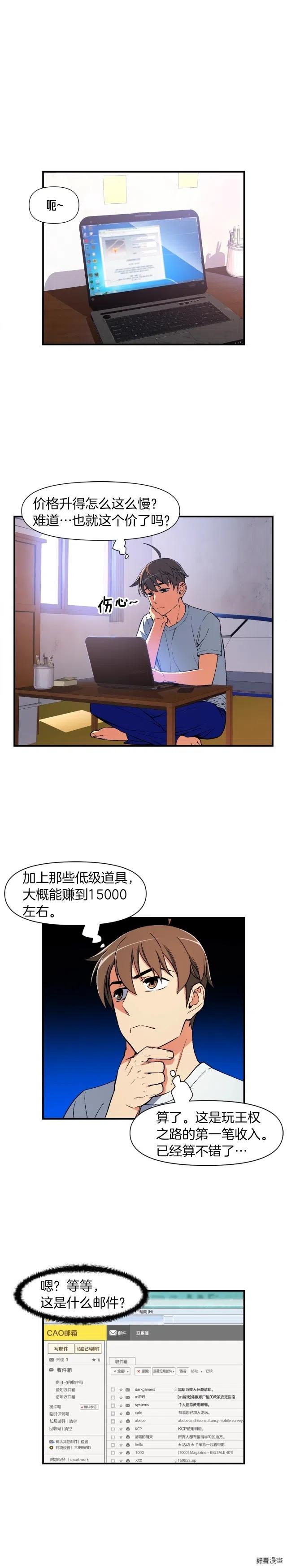 第72话 小伙汁，你蛮不错-第73话