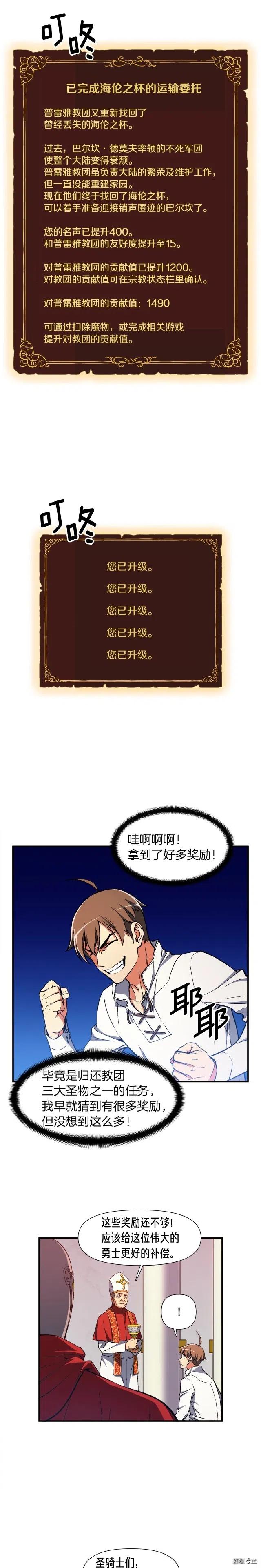 第72话 小伙汁，你蛮不错-第73话