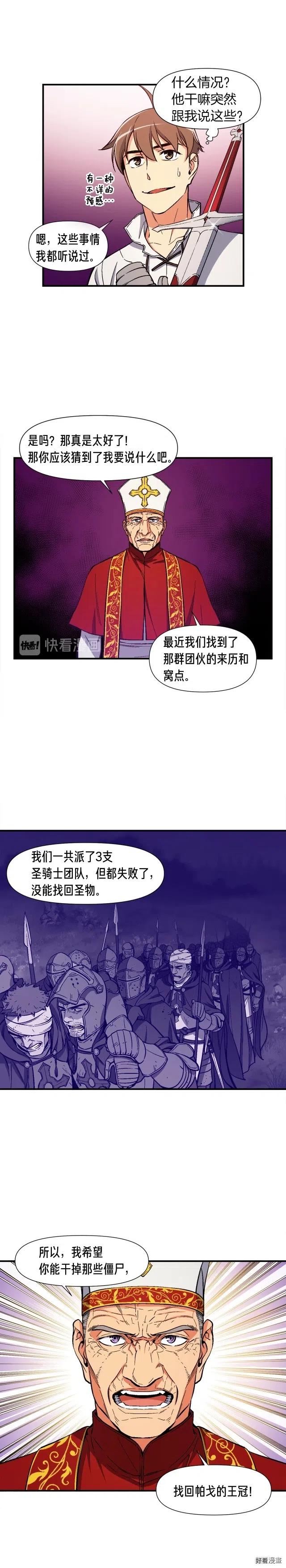 第72话 小伙汁，你蛮不错-第73话