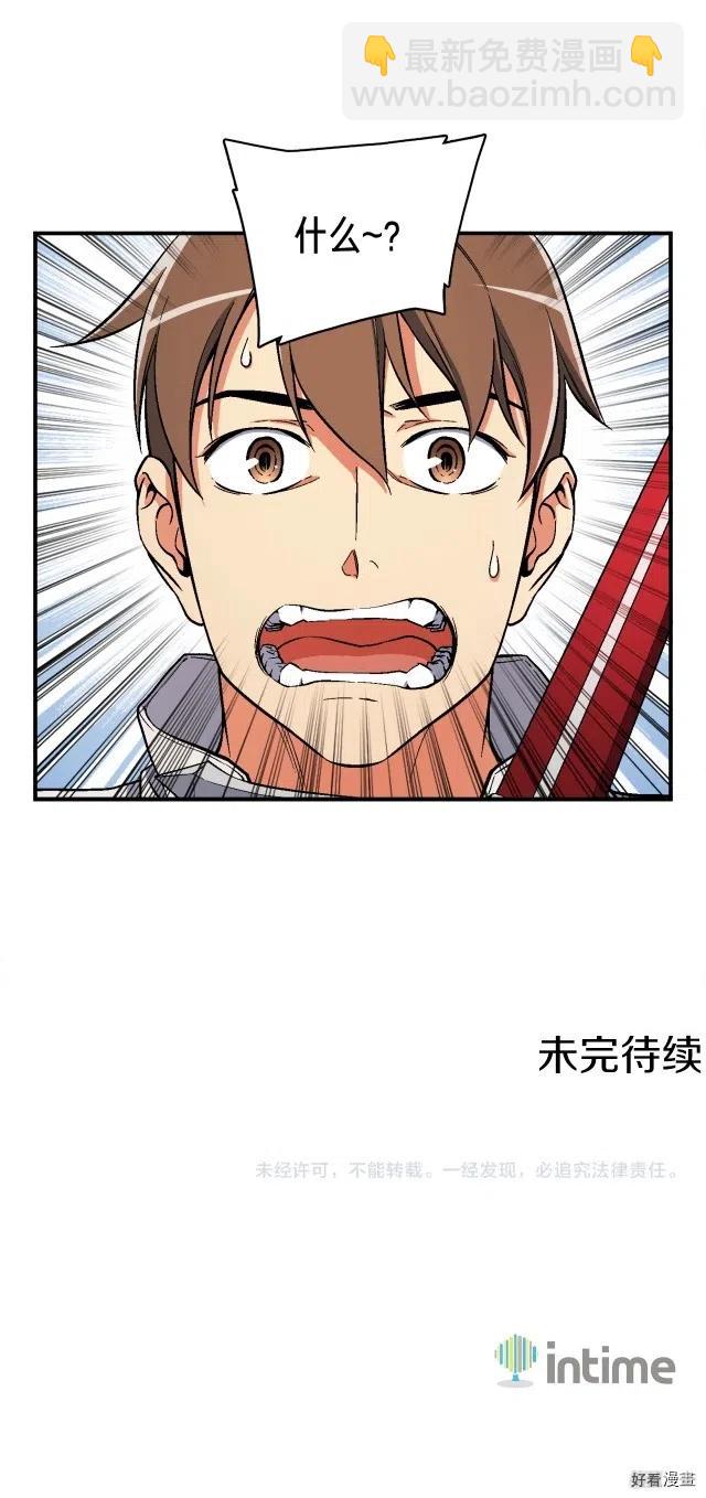 第72话 小伙汁，你蛮不错-第73话