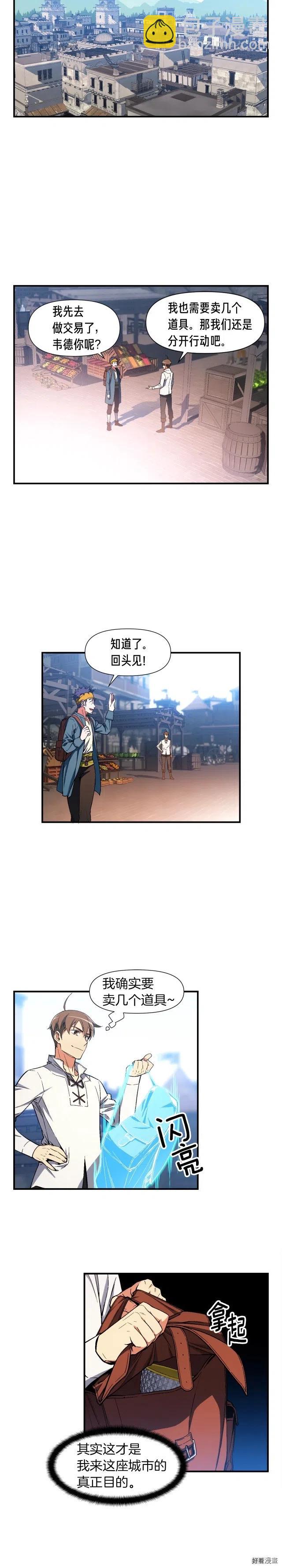 第72话 小伙汁，你蛮不错-第73话