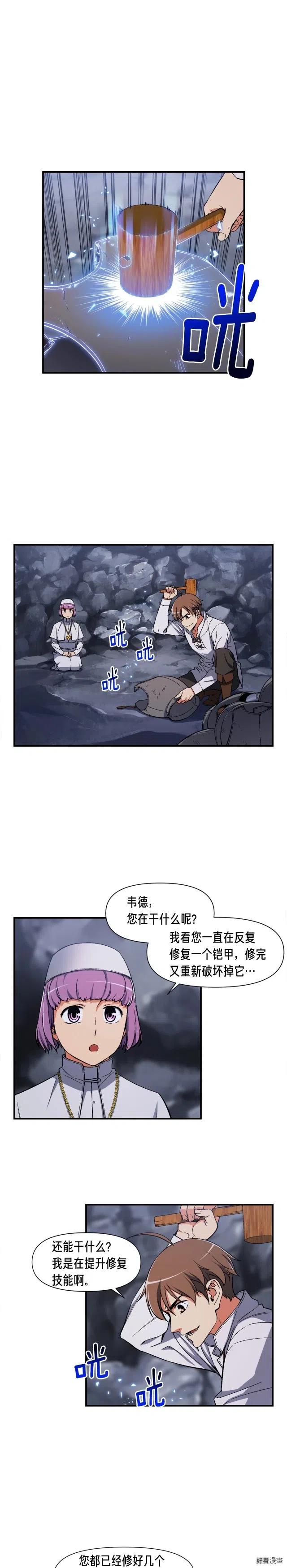第74话 感冒BUFF！开！-第75话