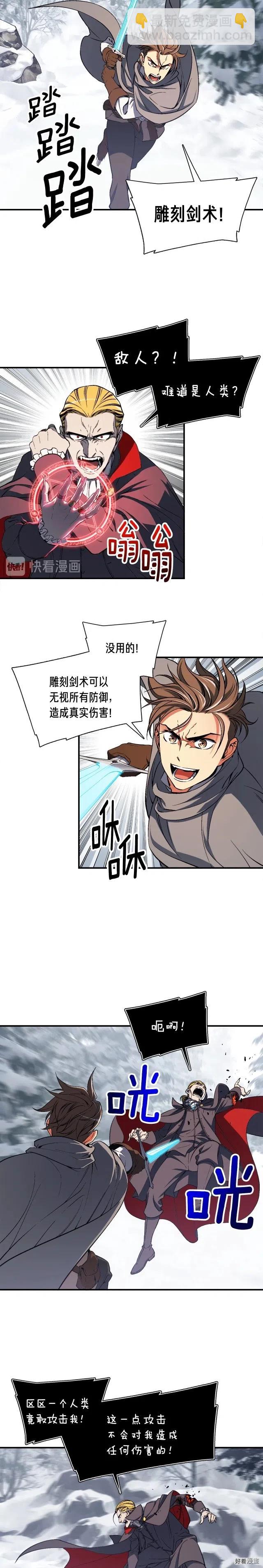 第74话 感冒BUFF！开！-第75话