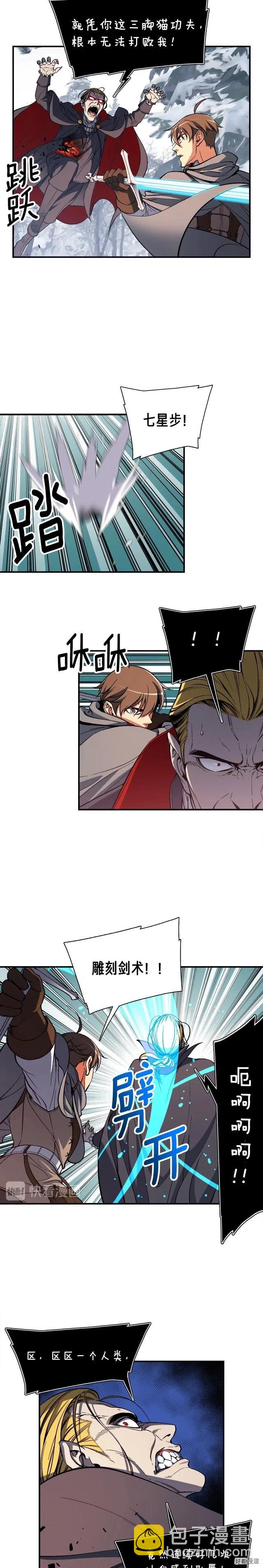 第74话 感冒BUFF！开！-第75话