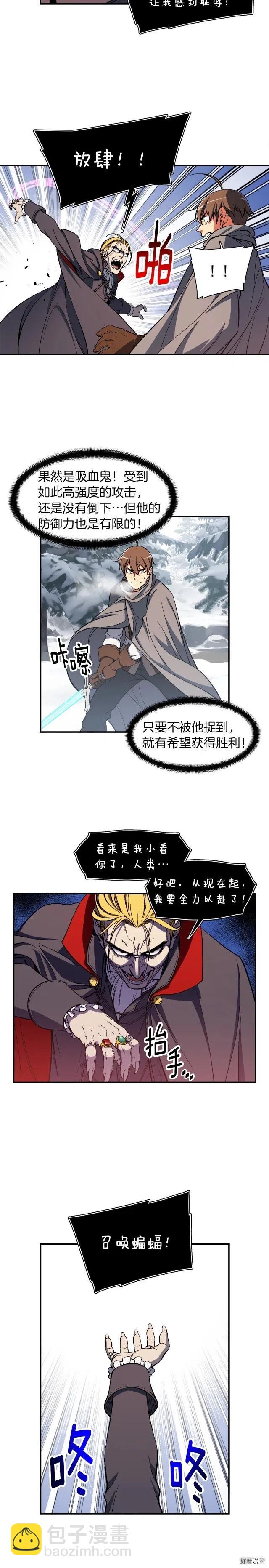 第74话 感冒BUFF！开！-第75话