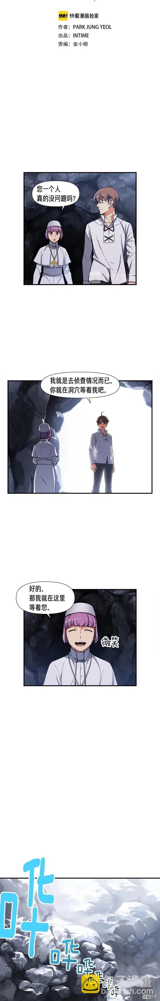第74话 感冒BUFF！开！-第75话