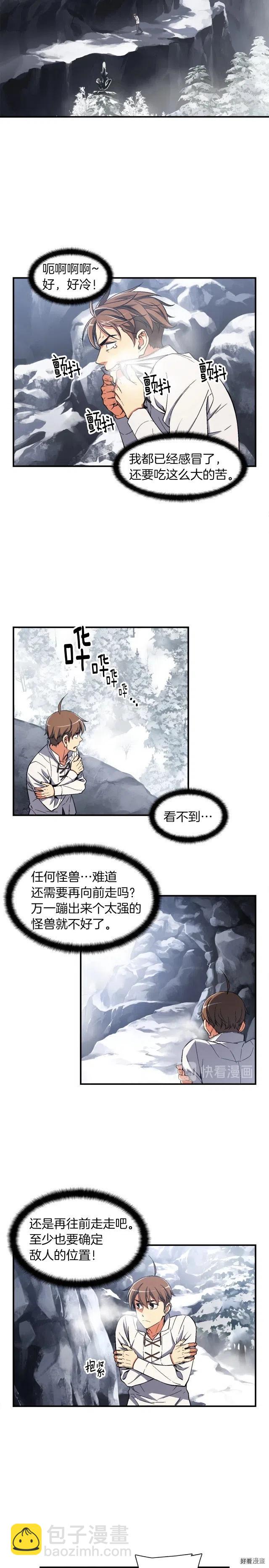 第74话 感冒BUFF！开！-第75话