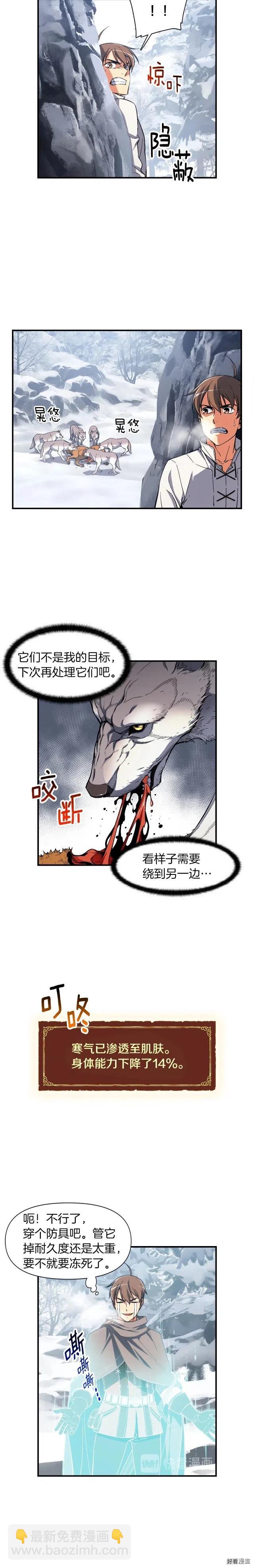 第74话 感冒BUFF！开！-第75话
