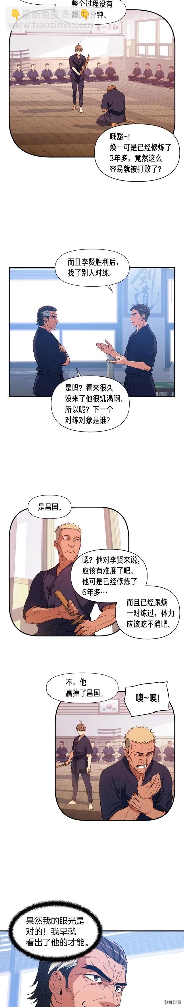 第76话 现实的对决-第77话