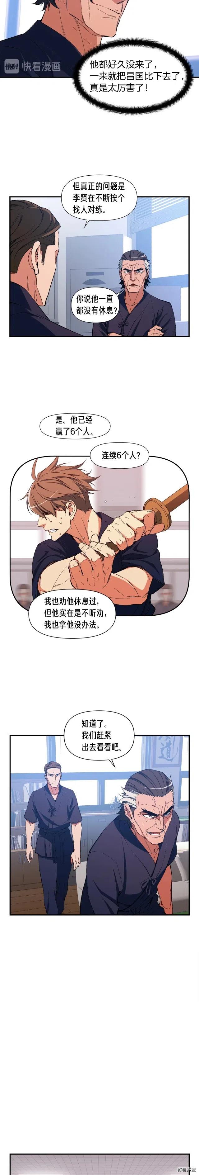 第76话 现实的对决-第77话