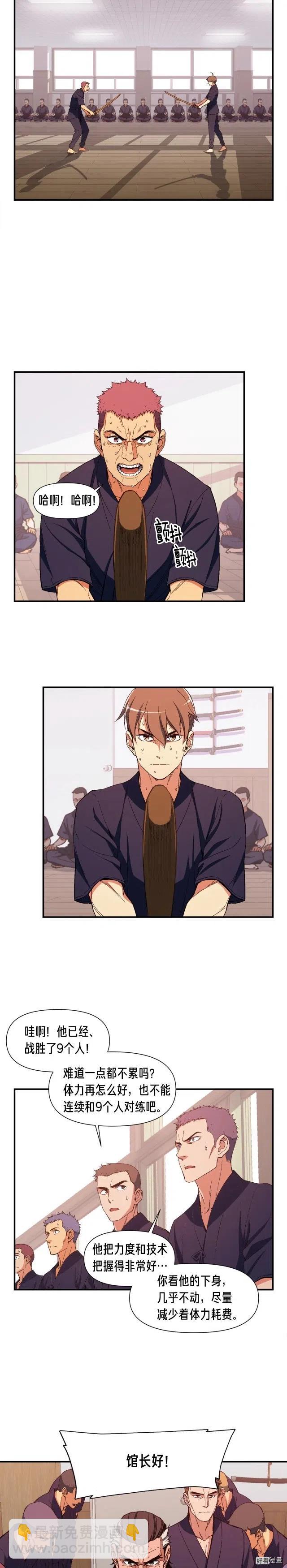 第76话 现实的对决-第77话