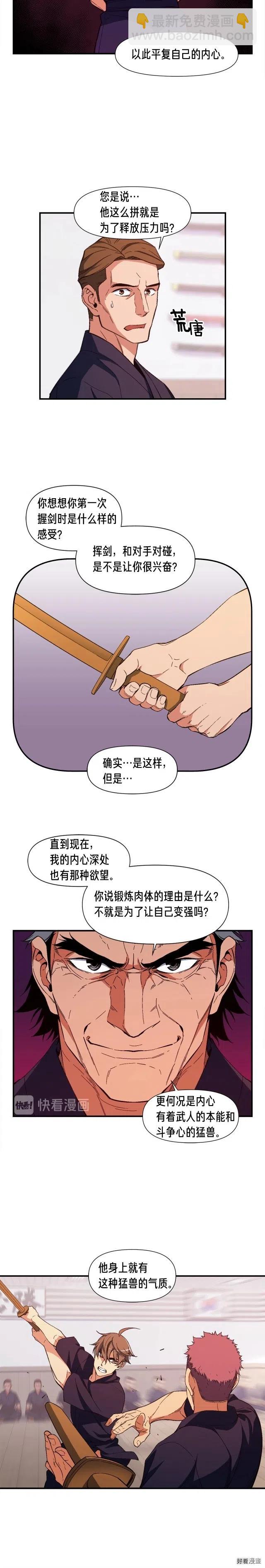 第76话 现实的对决-第77话