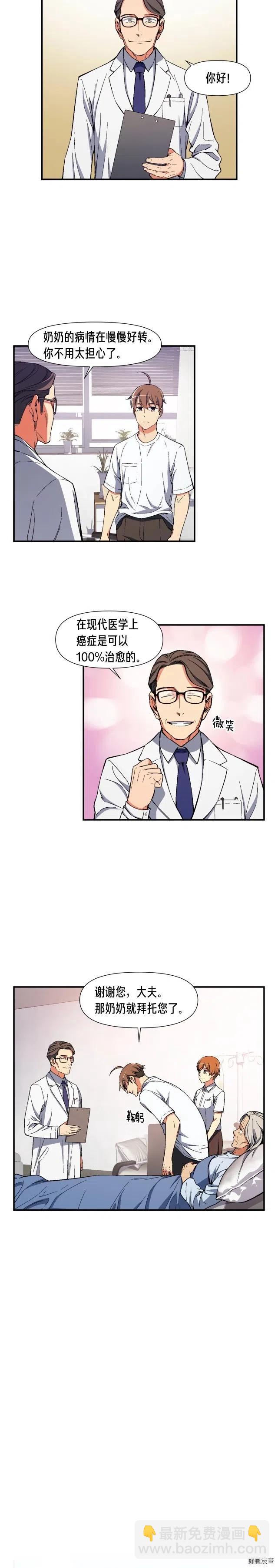 第76话 现实的对决-第77话