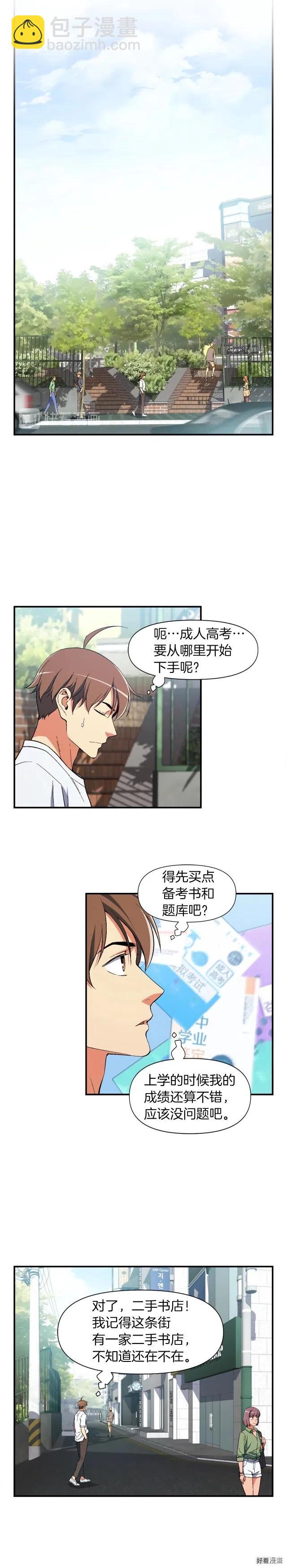 第76话 现实的对决-第77话