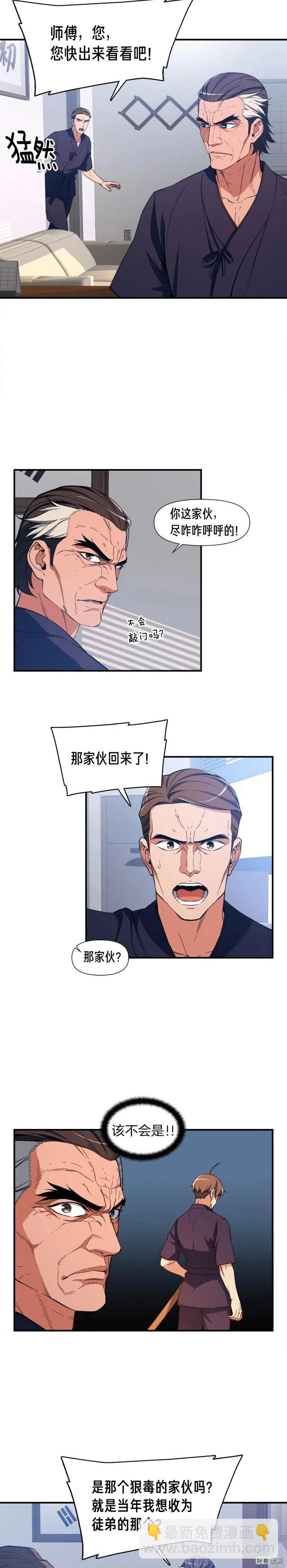 第76话 现实的对决-第77话