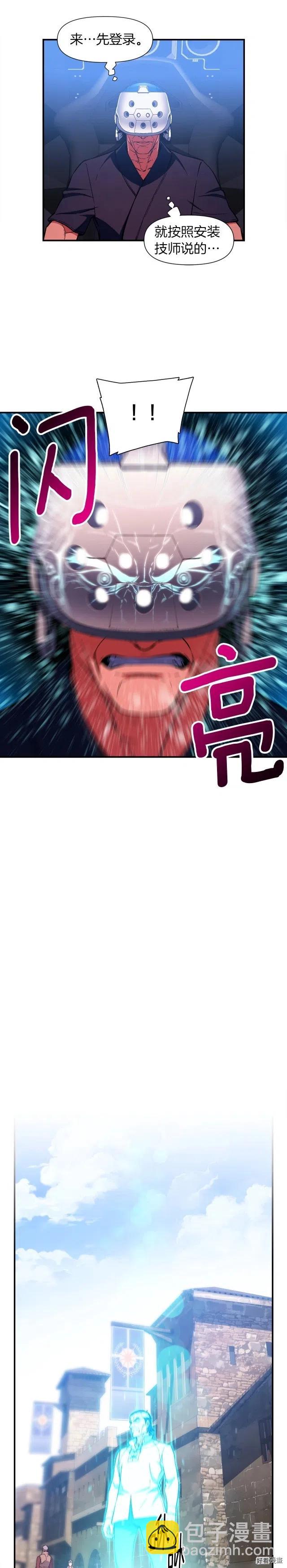 第78话 入坑吗老哥？-第79话