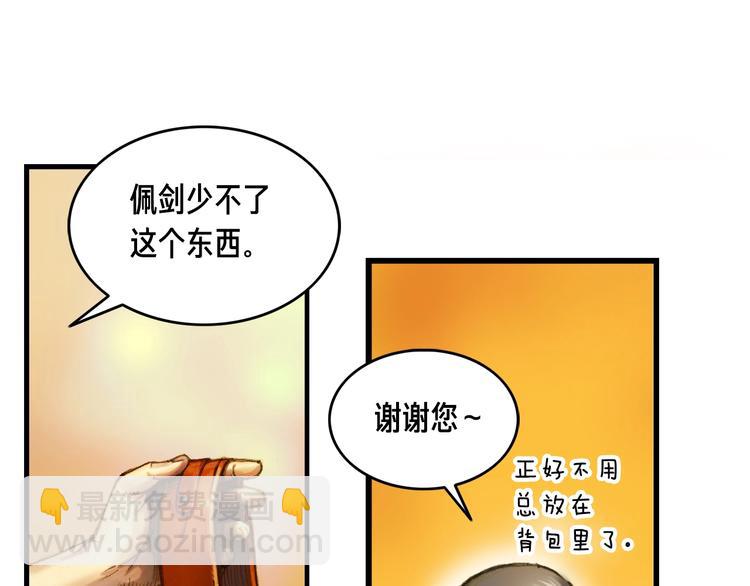 第8话 竞争的对手们(1/2)-第9话