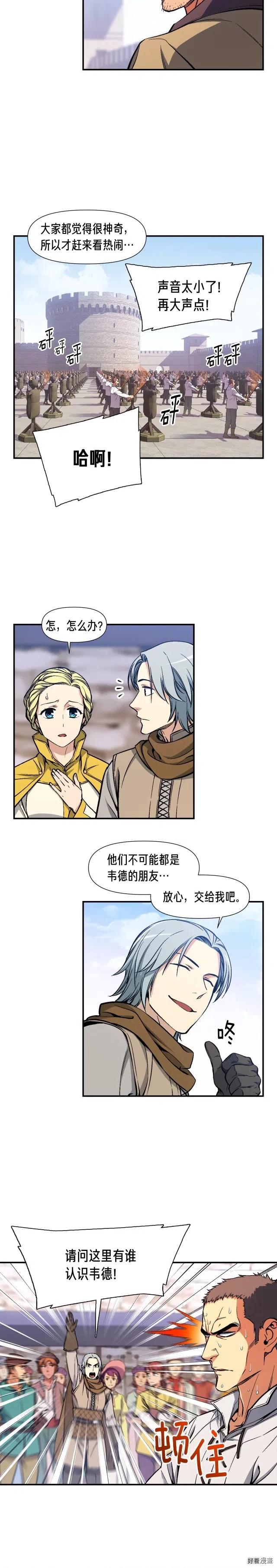 第80话 击破-第81话