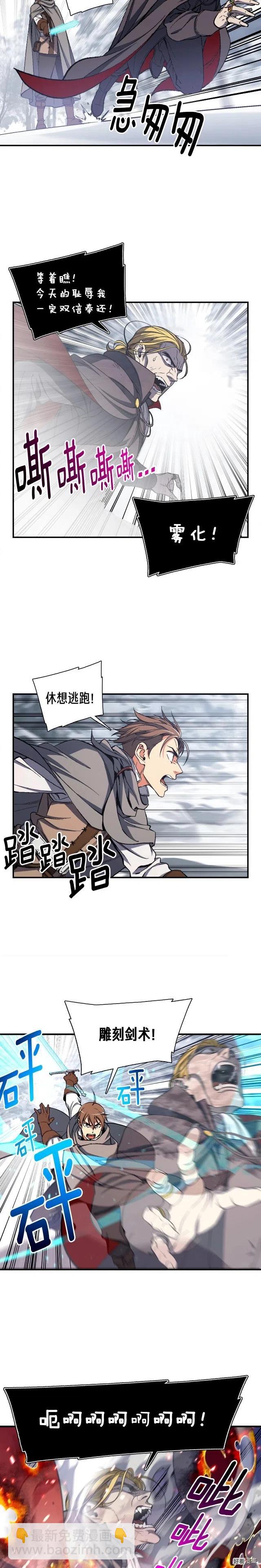 第80话 击破-第81话