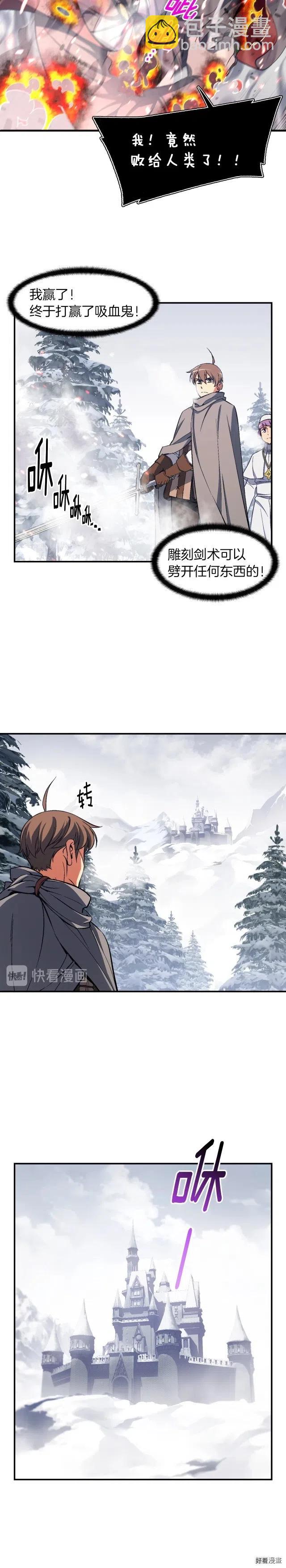 第80话 击破-第81话