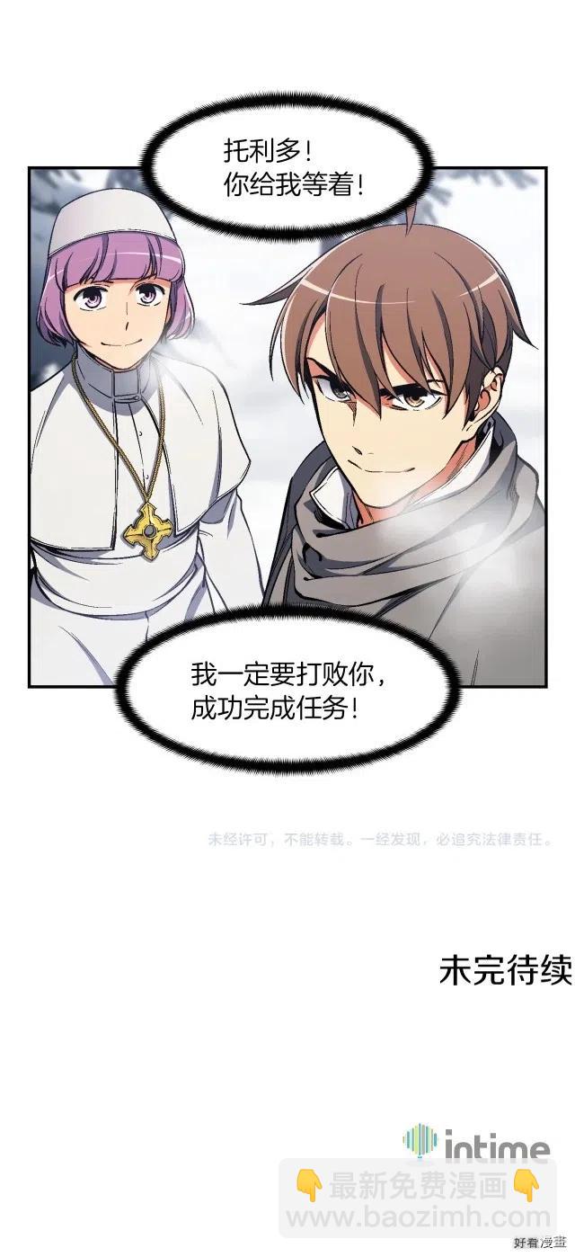 第80话 击破-第81话