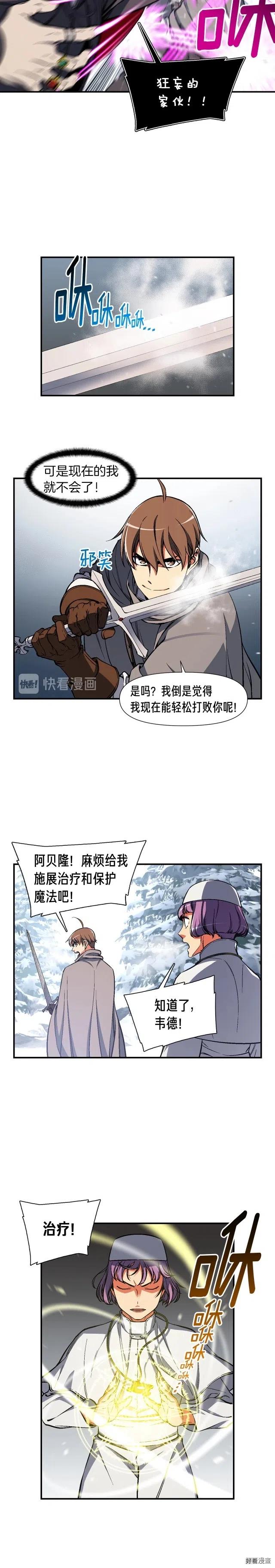 第80话 击破-第81话
