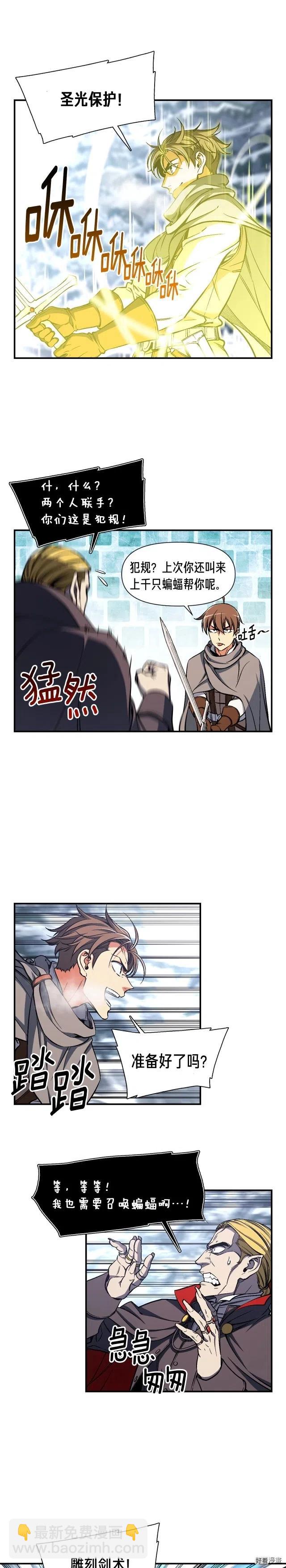 第80话 击破-第81话