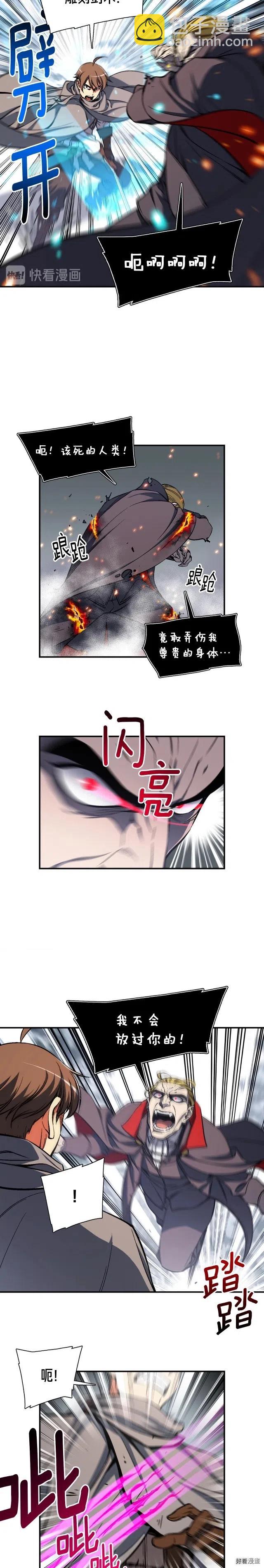 第80话 击破-第81话