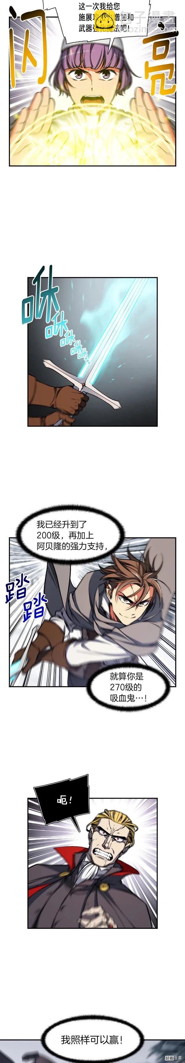 第80话 击破-第81话