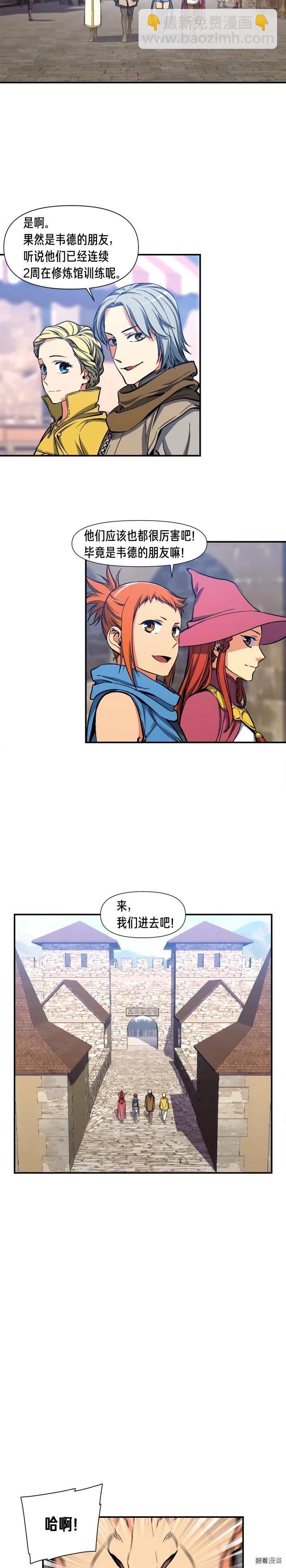 第80话 击破-第81话