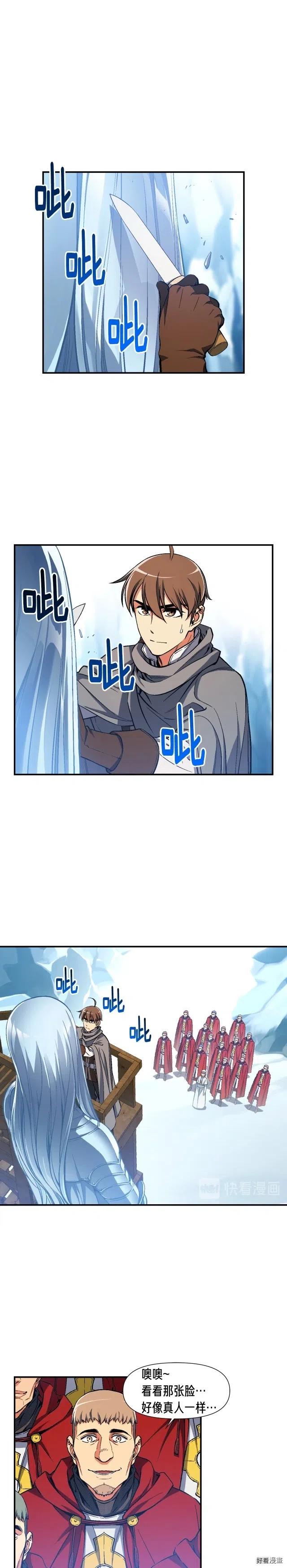 第82话 史诗杰作！-第83话