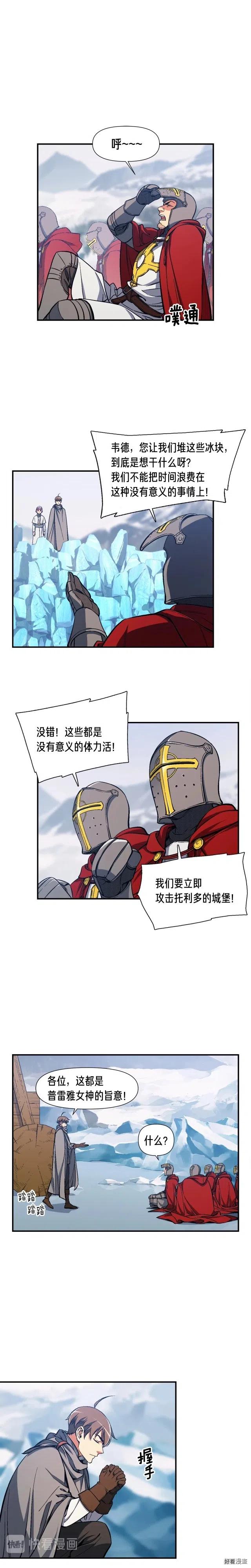 第82话 史诗杰作！-第83话