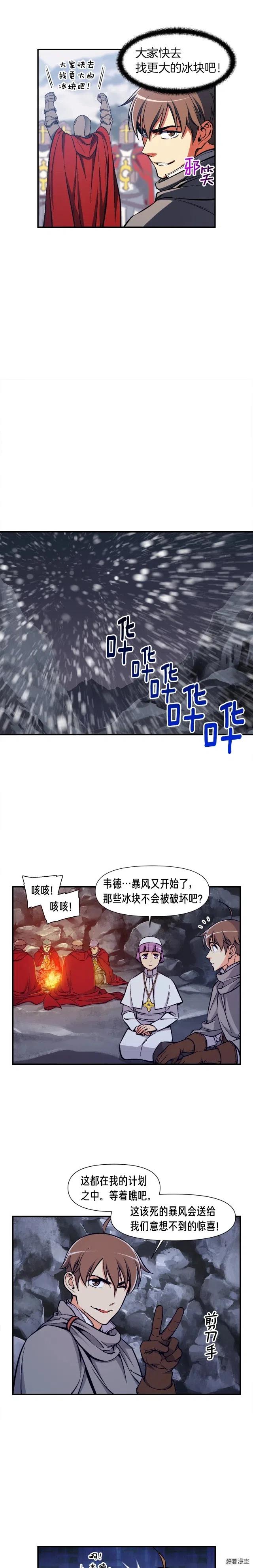 第82话 史诗杰作！-第83话