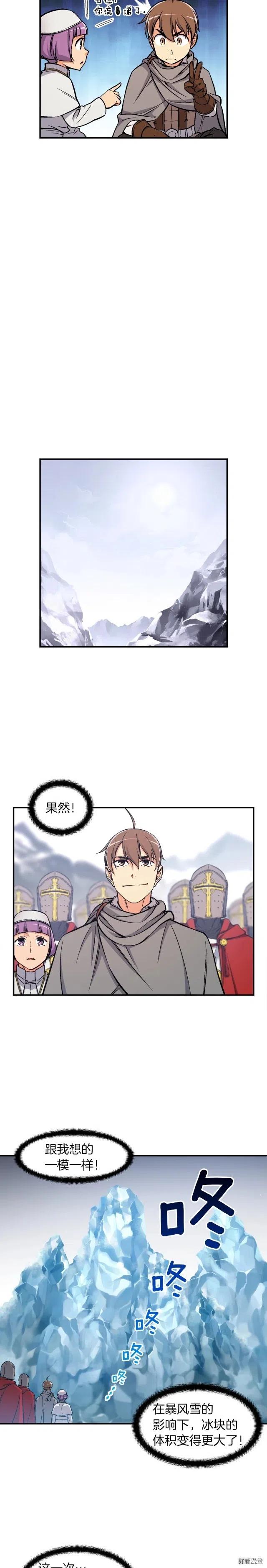 第82话 史诗杰作！-第83话