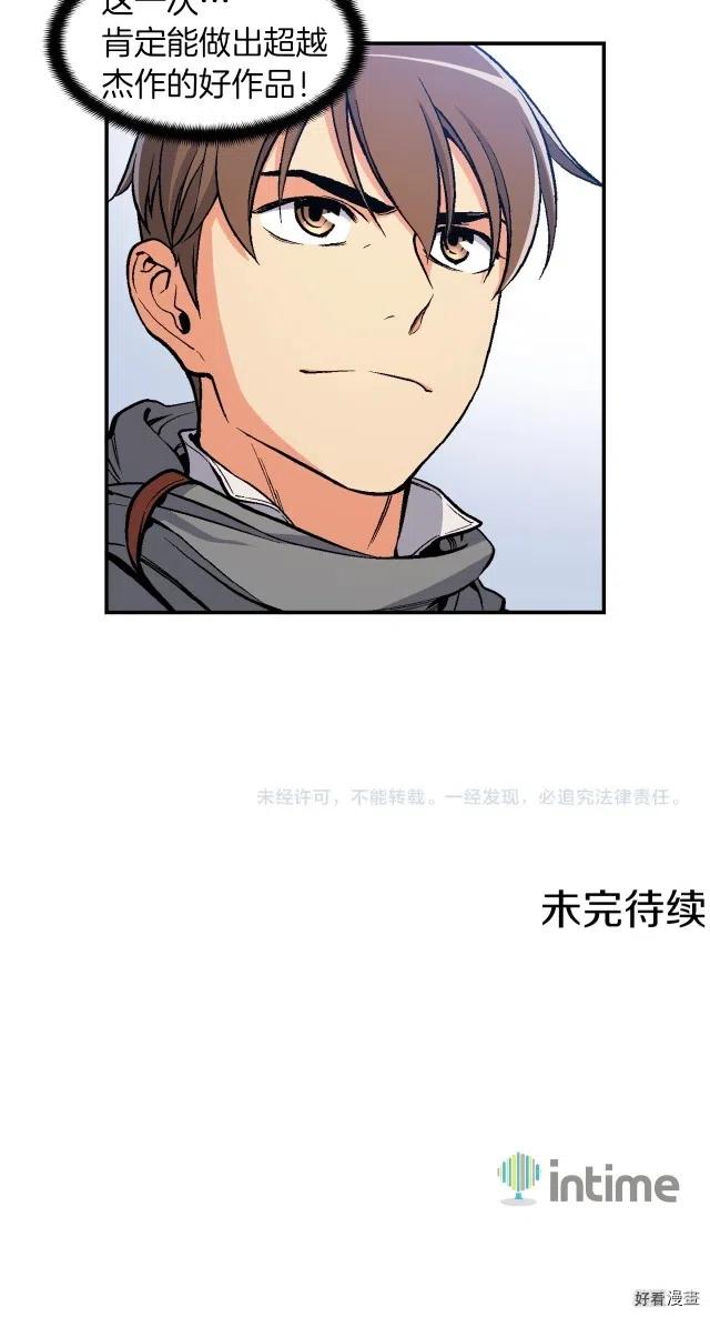 第82话 史诗杰作！-第83话