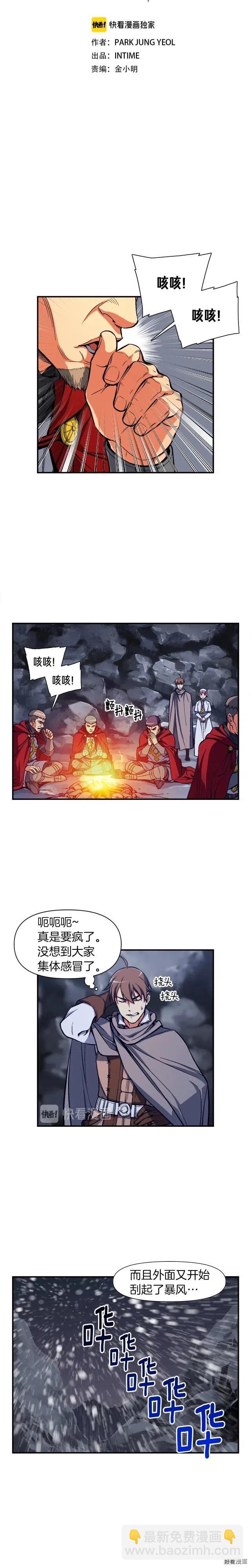 第82话 史诗杰作！-第83话
