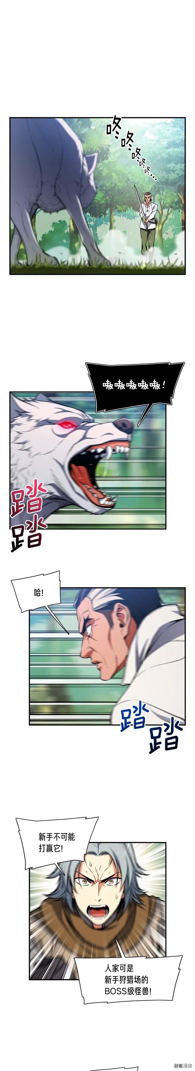 第84话 冲锋！-第85话