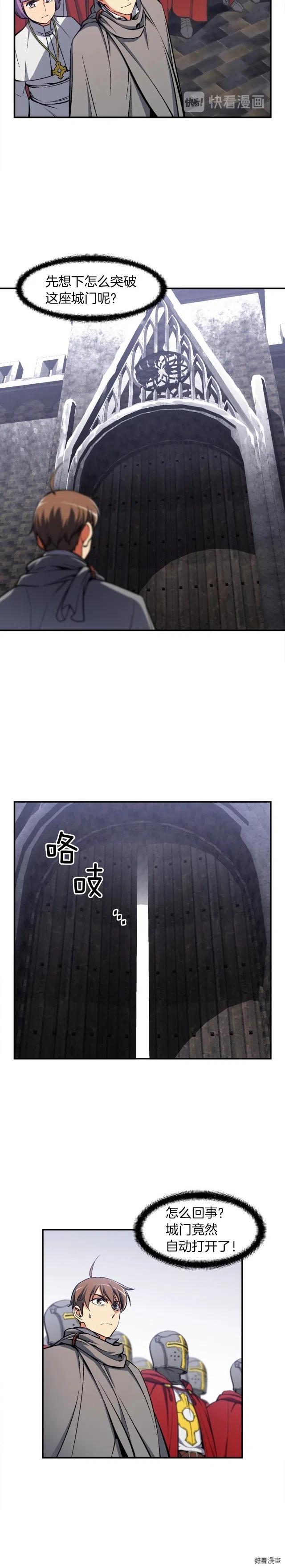 第84话 冲锋！-第85话