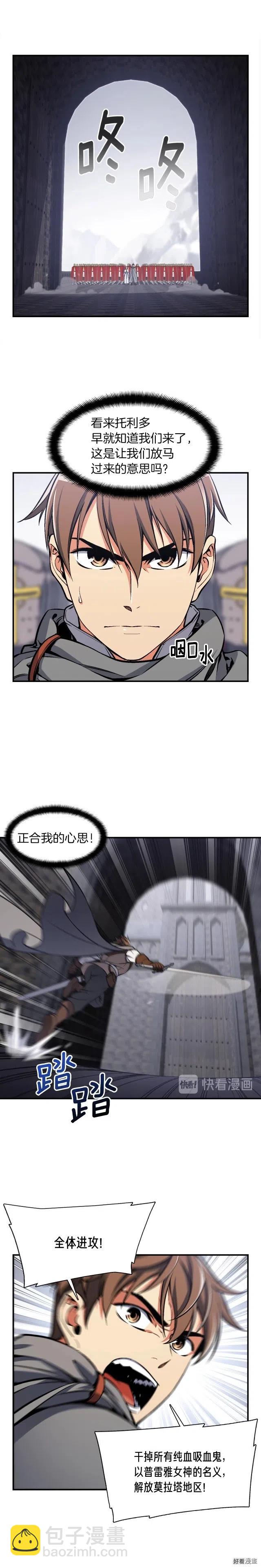 第84话 冲锋！-第85话