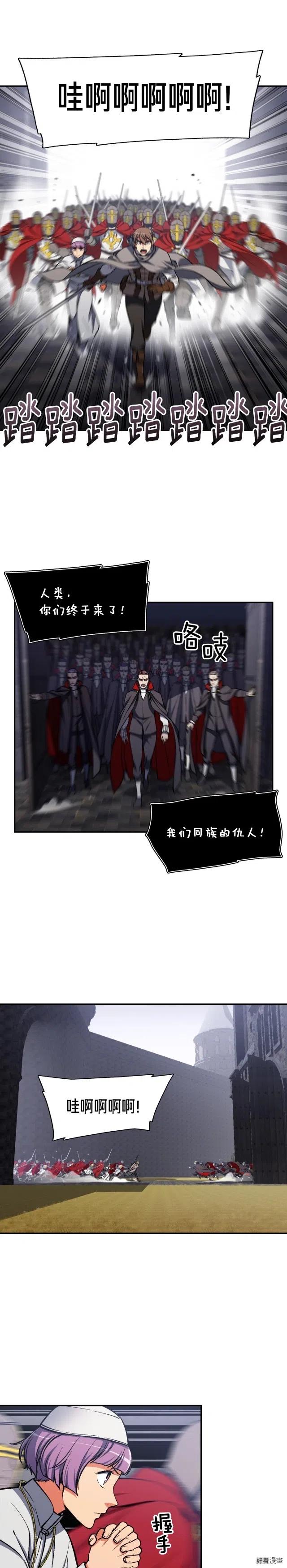第84话 冲锋！-第85话