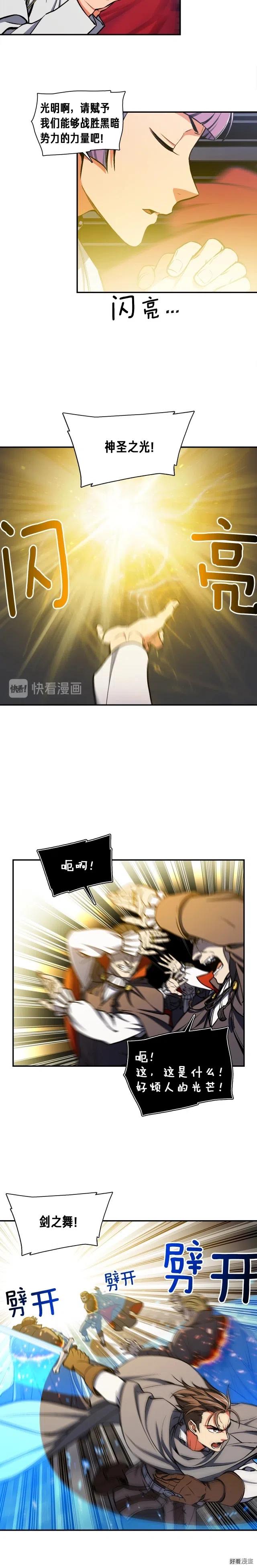 第84话 冲锋！-第85话