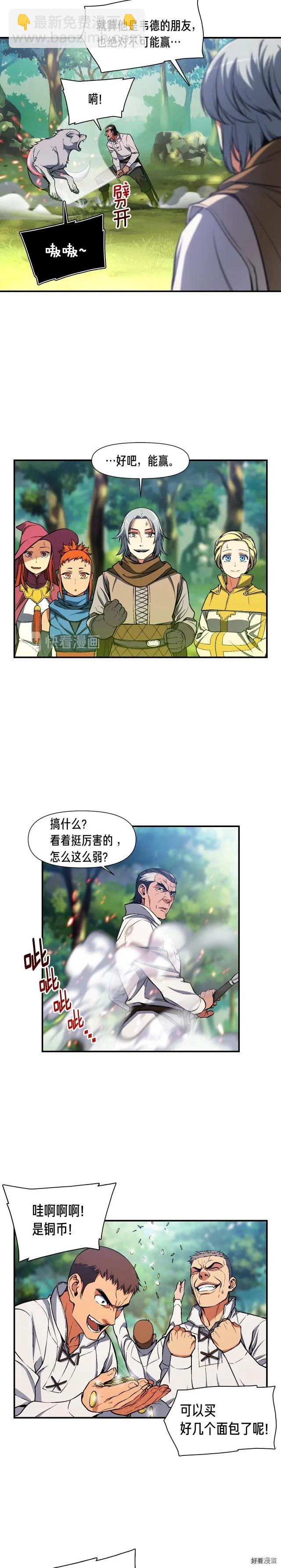 第84话 冲锋！-第85话