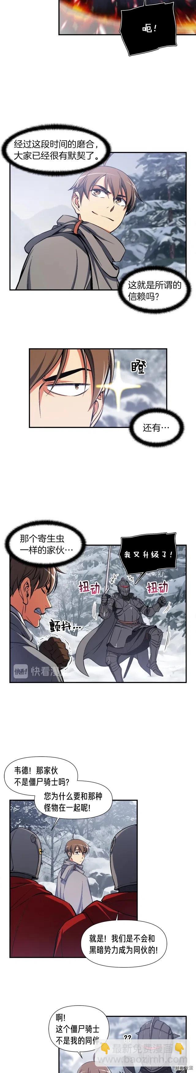 第84话 冲锋！-第85话