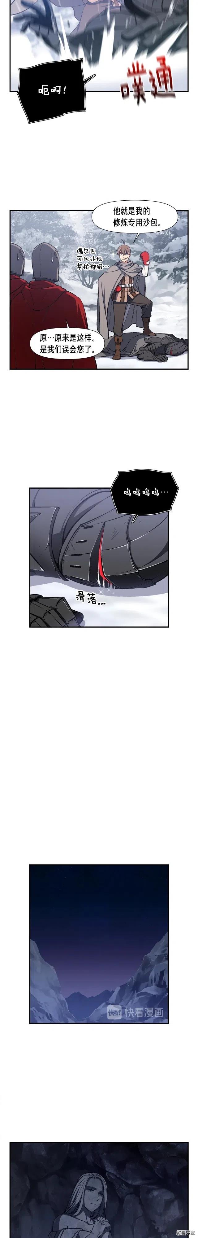 第84话 冲锋！-第85话