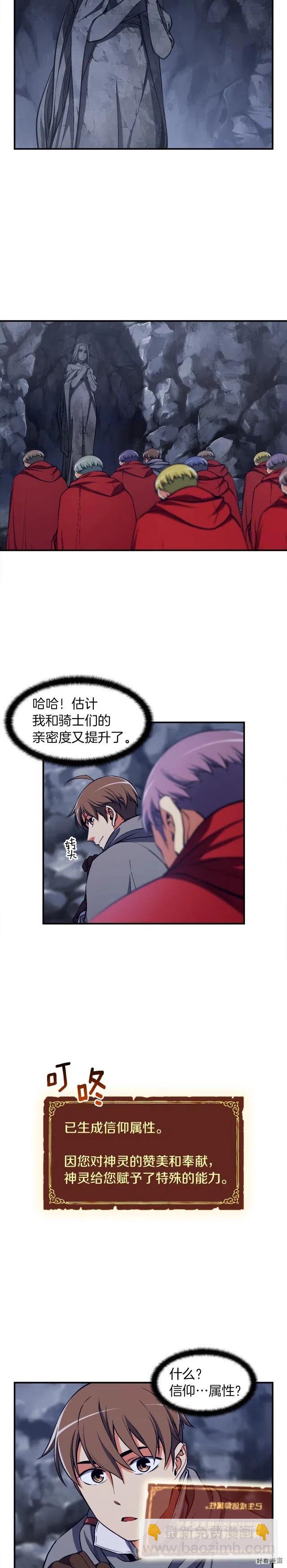 第84话 冲锋！-第85话