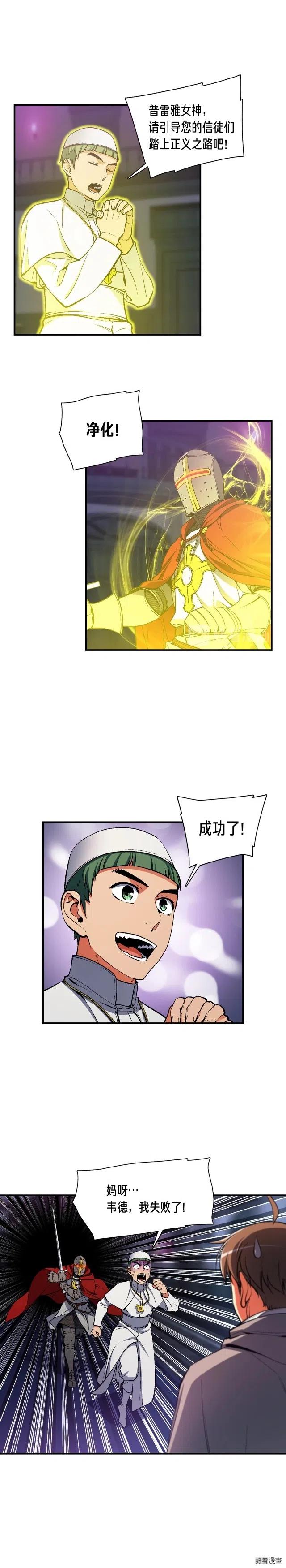 第86话 美人计？破！-第87话
