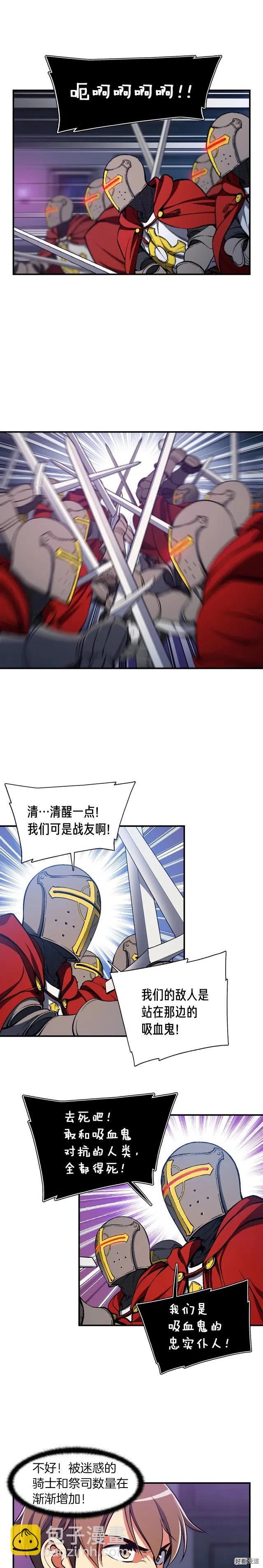 第86话 美人计？破！-第87话